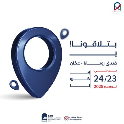 See You There! At the Rotana Hotel – Amman 📌