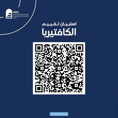 شاركونا رأيكم في الكافتيريا الجديدة!