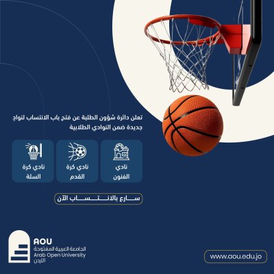 إعــلان مهم لجميــع الطلبــة