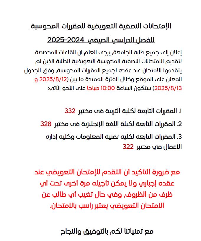 قاعات تعويضي